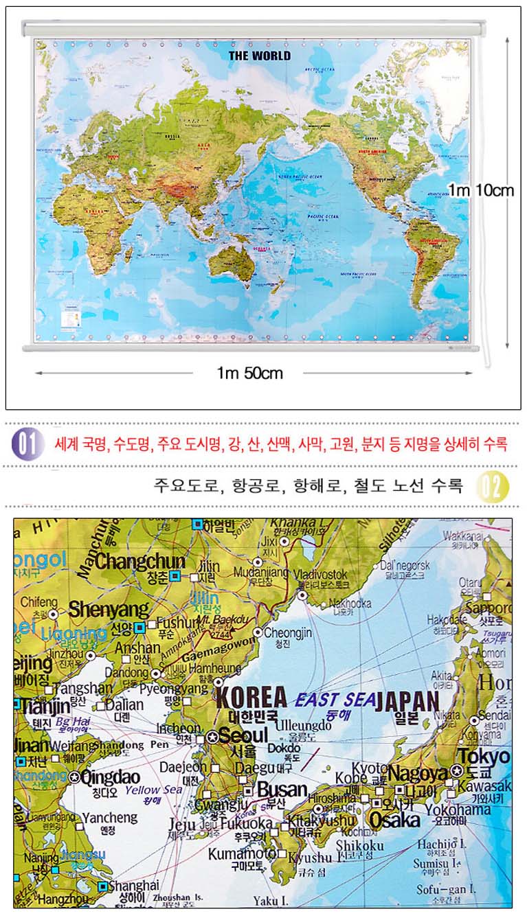 세계지도(롤스크린형)