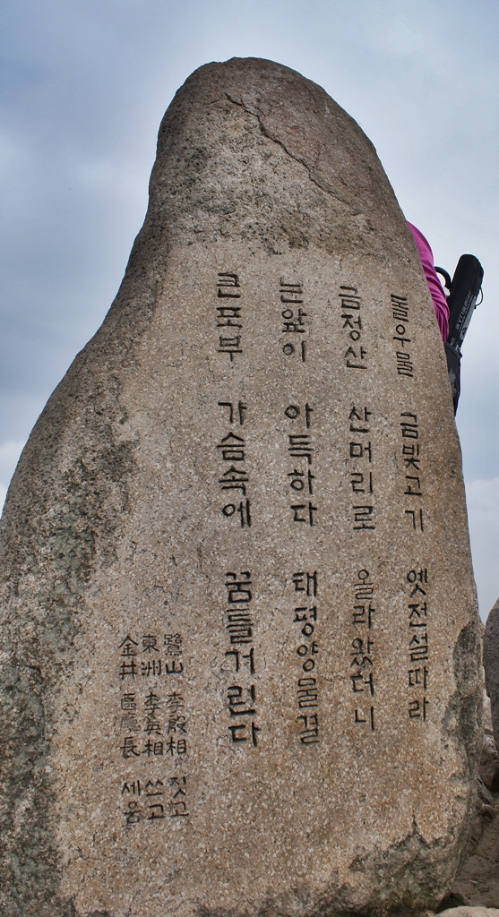 금정산등산 안내 가벼운코스