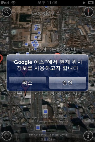 아이폰(iPhone)용 구글어스(Google Earth) - 내위치(My Location)