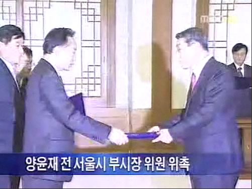 양윤재 위촉