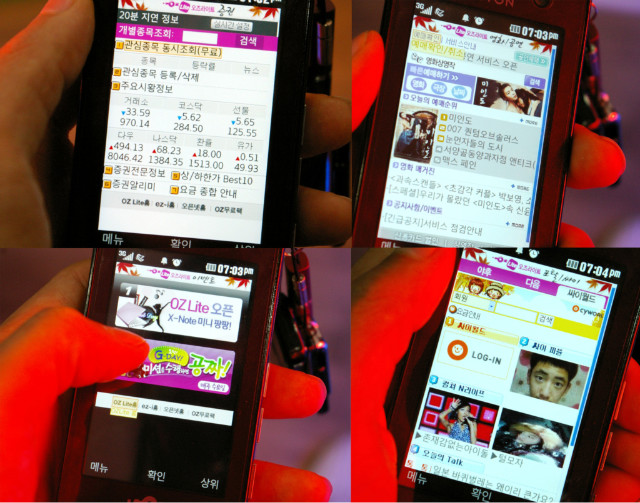 아르고폰,LH2300,오즈라이트,오즈서비스