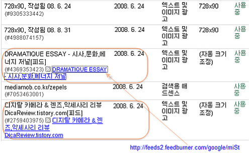 애드센스 티스토리 RSS 에 넣기