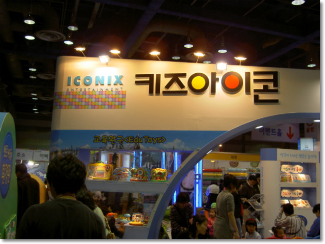 2008 서울국제유아교육전