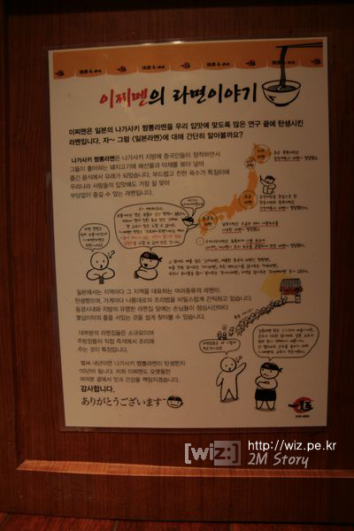 일본라멘종류