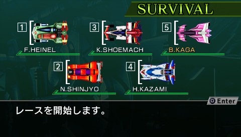 [PSP] 신세기 GPX 사이버 포뮬러 VS (新世紀GPXサイバーフォーミュラVS)