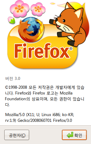 Firefox 3 RC 2 Version