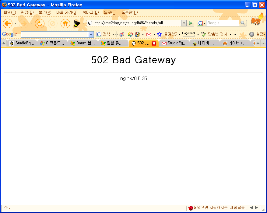 HTTP error 502 Bad Gateway