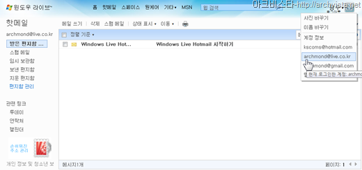 hotmail_live_wave3_11