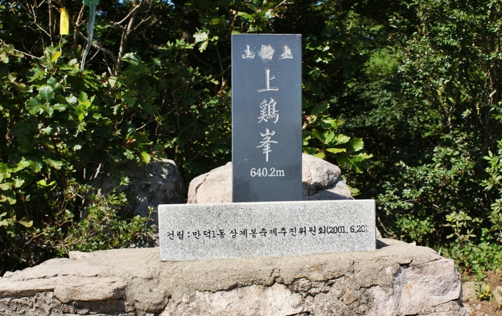 금정산 상계봉
