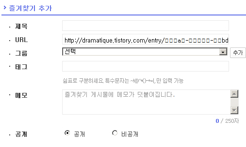 즐겨찾기