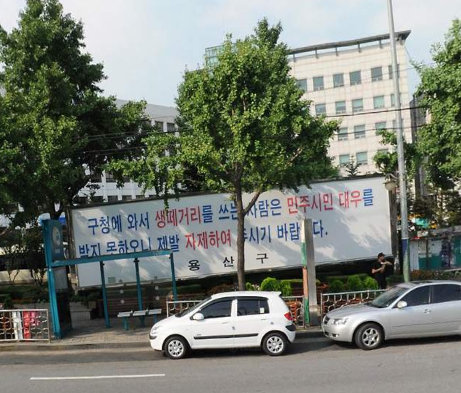 용산구청 이미지