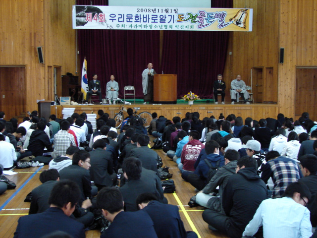 우리문화알기 골든벨