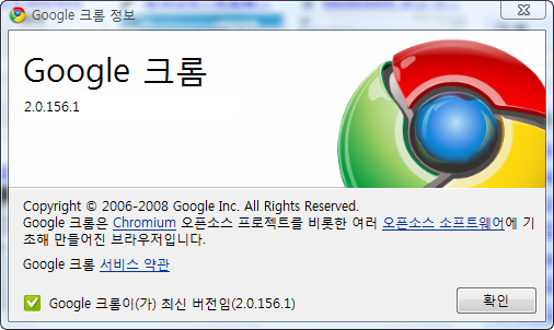 구글크롬2