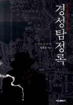 경성문화사 이미지