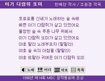 동요가사