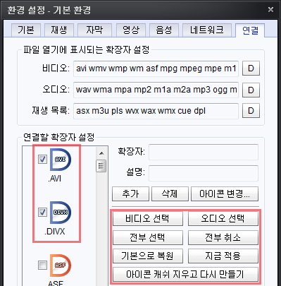 연결