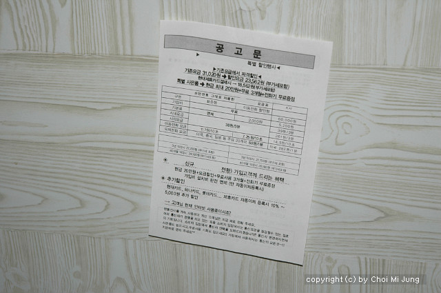 인터넷, 인터넷 가입,인터넷 유치