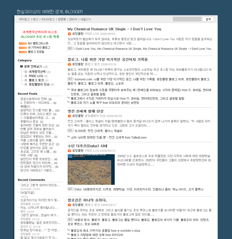 로망롤랑