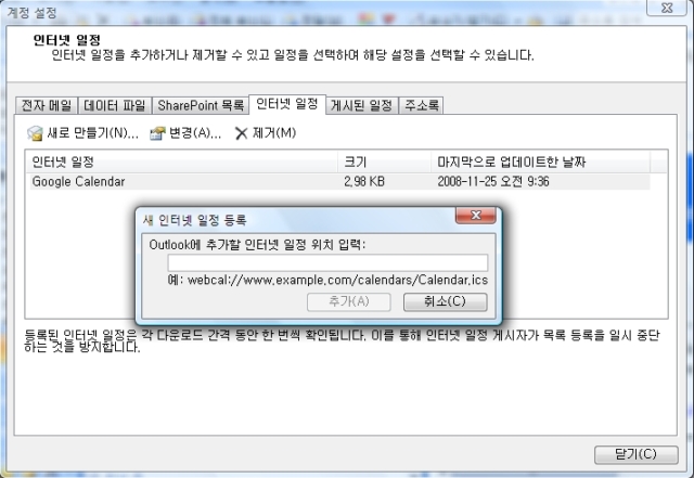 구글 캘린더 SMS