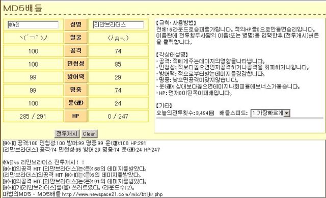 마법의 MD5