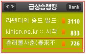 오늘의 급상승랭킹배너에 내가 떳다^^