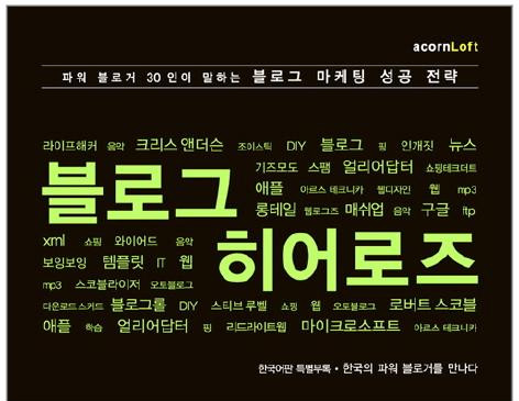 블로그히어로즈