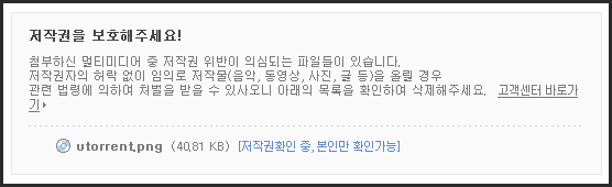 저작권 위반