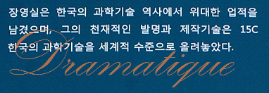 장영실