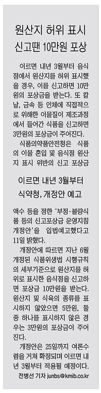 ▲ 국민일보 12월12일자 2면
