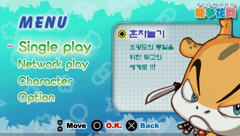 [PSP] 용쟁화투