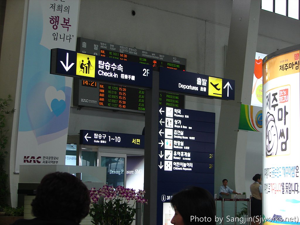 김포공항 3층 출발층
