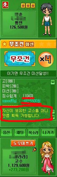게임, 게임머니, 고스톱, 돈, 부익부빈익빈, 신맞고, 한게임, 한게임 신맞고, 한게임 신맞고 설치, 한게임신맞고, 한게임 신맞고 방법