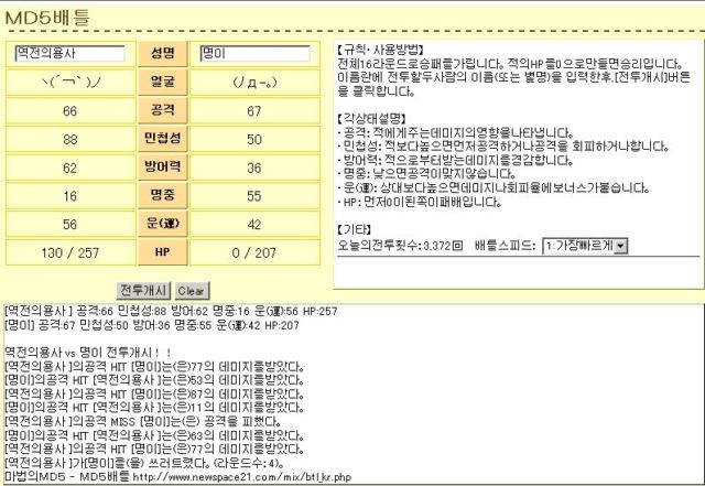 마법의 MD5