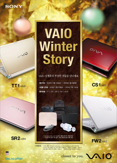 VAIO 윈터스토리