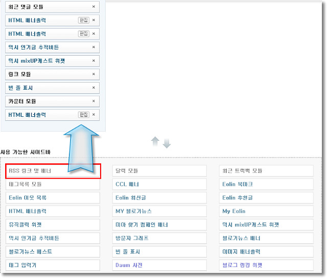 티스토리 사이드바