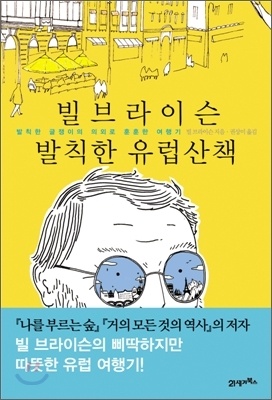 유럽산책 이미지