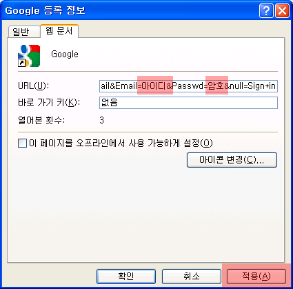 google login, 구글 로그인, 구글 자동 로그인, 구글 자동로그인, 구글 자동로그인 방법, 구글 자동로그인하기, 구글 지메일, 구글 지메일 자동로그인, 구글로그인, 구글자동로그인 팁, 자동 로그인, 자동로그인, 자동로그인팁, 지메일 로그인, 지메일 자동 로그인, 지메일 자동로그인, 지메일 자동로그인 설정