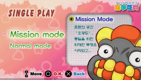 [PSP] 용쟁화투