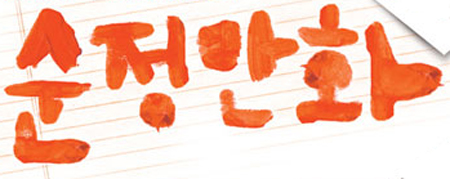사용자 삽입 이미지