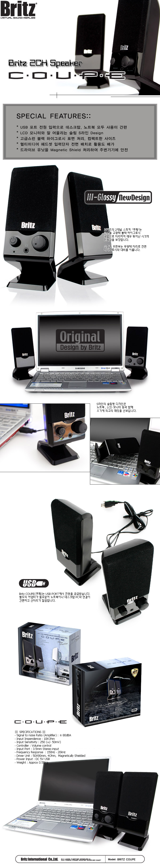 Britz, Britz COUPE, Coupe, USB 스피커, USB 전원 스피커, usb단자, USB스피커, USB전원 스피커, 브리츠, 브리츠 스피커, 브리츠 쿠페, 브리츠 쿠페 스피커, 브리츠스피커, 스피커, 스피커 브리츠 쿠페, 쿠페, 쿠페 스피커, 브리츠 USB 스피커, IT, 