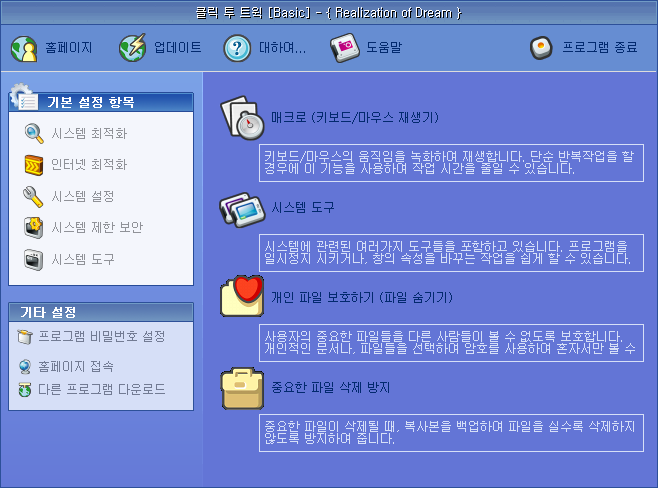 클릭 투 트윅 (Click To Tweak)