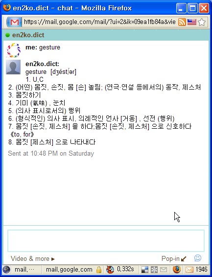 사전친구