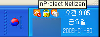 nProtect Netizen ActiveX 보안프로그램