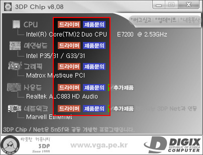 3DP Chip 사용법 02