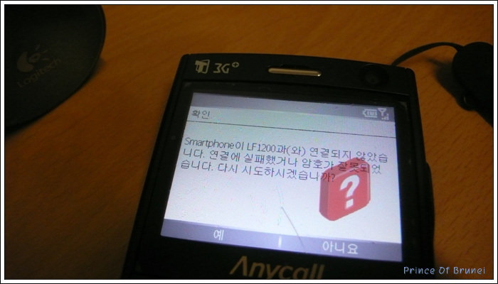 [IT/ipod] 아이팟 강추 아이템 로지텍 무선 헤드셋 