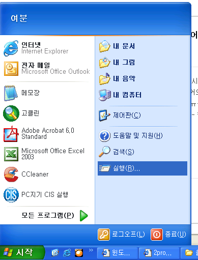 윈도우 제어판, 윈도우 제어판 가기, 윈도우 제어판 관리, 윈도우 제어판 직접가기 명령어, 제어판, 제어판 관리, 제어판 관리하기, 제어판 명령어, 제어판 바로가기, 제어판 이름, 제어판 직접 가기, 제어판 직접가기, windows xp, it, Computer Tip,