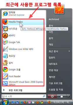 startmenu_customize_ (3)