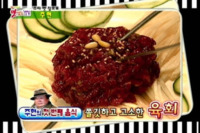 찾아라맛있는TV, 오산 팔도순한우