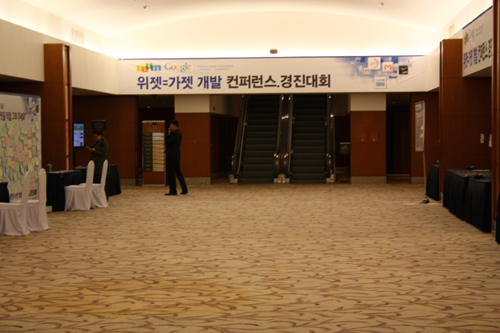 위젯=가젯 개발 컨퍼런스 경진대회