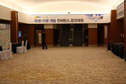 위젯=가젯 개발 컨퍼런스 경진대회